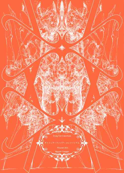 Download Dying Fire Consortium