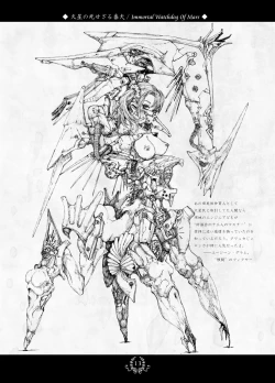 Page 12 of Black Dahlia Immortal