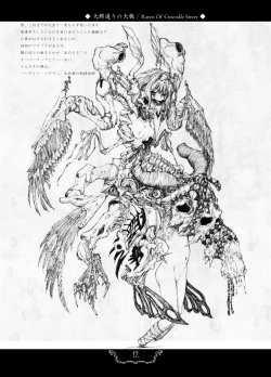 Page 12 of Prosthetic Mincers