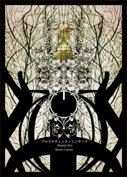 Page 1 of Prosthetic Mincers