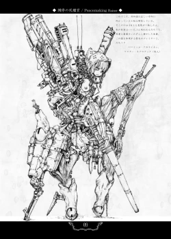 Page 9 of Prosthetic Mincers