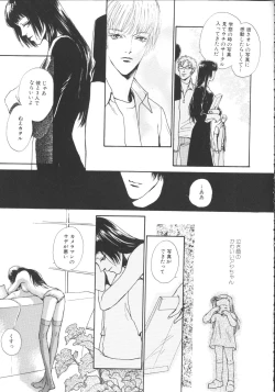 Page 124 of Hageshikute Hen vol.1