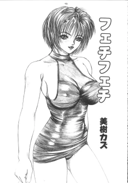 Page 150 of Hageshikute Hen vol.1