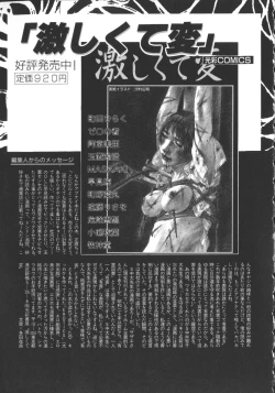 Page 164 of Hageshikute Hen vol.1