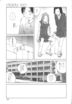Page 56 of Hageshikute Hen vol.1