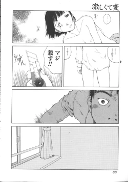 Page 67 of Hageshikute Hen vol.1