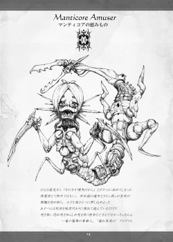 Page 14 of Necrotech Engineering