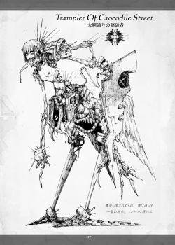 Page 17 of Necrotech Engineering