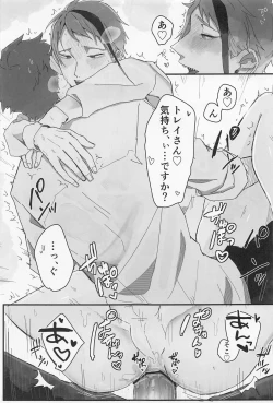 Page 26 of Bat Cat arond Trip．