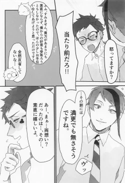 Page 30 of Bat Cat arond Trip．