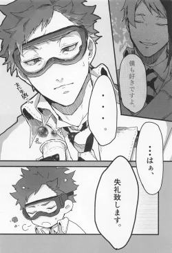 Page 7 of Bat Cat arond Trip．