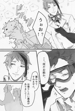 Page 8 of Bat Cat arond Trip．