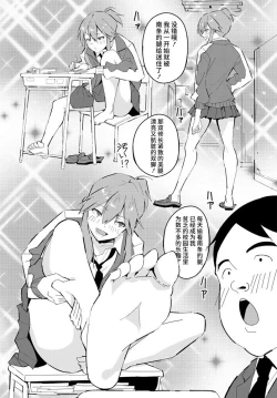 Page 8 of Fumi Fumi Gal