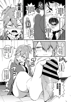 Page 9 of Fumi Fumi Gal