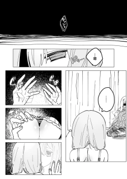 Page 11 of 女孩子被附身后自慰
