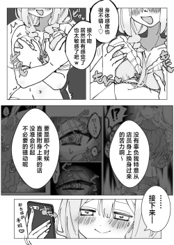Page 13 of 女孩子被附身后自慰