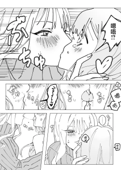 Page 9 of 女孩子被附身后自慰