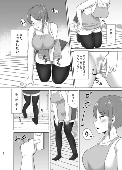 Page 40 of Tonari no Okaasan