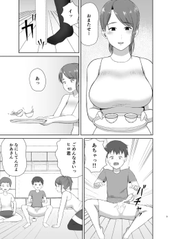 Page 5 of Tonari no Okaasan