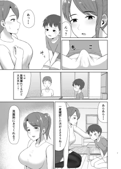 Page 7 of Tonari no Okaasan
