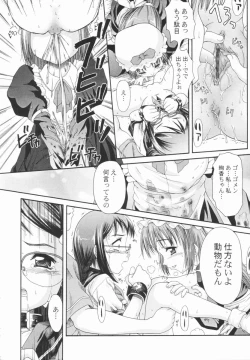 Page 129 of Koukotsu Otome - Girls in Ecstasy