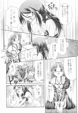 Page 131 of Koukotsu Otome - Girls in Ecstasy