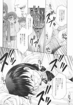 Page 144 of Koukotsu Otome - Girls in Ecstasy