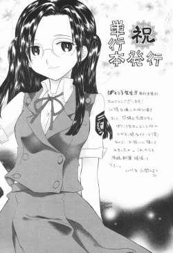 Page 174 of Koukotsu Otome - Girls in Ecstasy