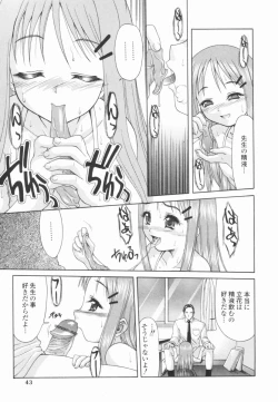 Page 42 of Koukotsu Otome - Girls in Ecstasy