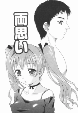 Page 88 of Koukotsu Otome - Girls in Ecstasy