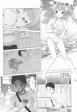 Page 90 of Koukotsu Otome - Girls in Ecstasy