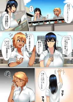 Page 5 of Kateikyōshi Gyaru ga Oshiemasu! Ai no Seiseki Buchi Age Mesoddo