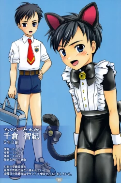 Page 15 of Torajima Gakuen Seito Zuroku 2