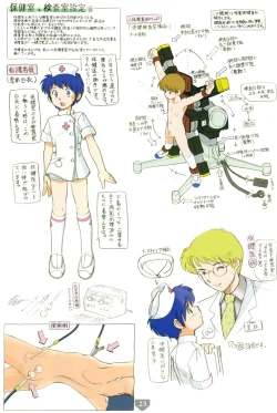 Page 22 of Torajima Gakuen Seito Zuroku 2