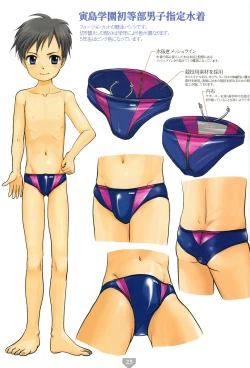 Page 24 of Torajima Gakuen Seito Zuroku 2