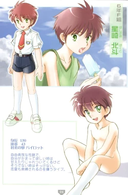 Page 3 of Torajima Gakuen Seito Zuroku 2