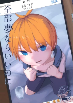 Page 1 of Zenbu Yume Nara Ii no ni