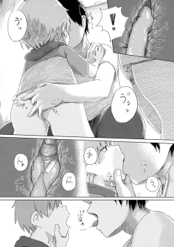 Page 21 of Zenbu Yume Nara Ii no ni