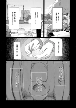 Page 28 of Zenbu Yume Nara Ii no ni