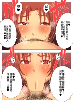 Page 31 of Kon'na Sukebena Karada de Hahaoya wa Muridaro! Muboubi sugiru Haha de Nuki makuru Hibi