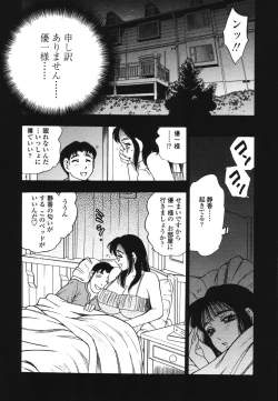 Page 115 of Ura Boseiyoku