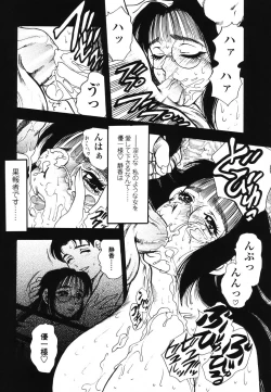 Page 123 of Ura Boseiyoku