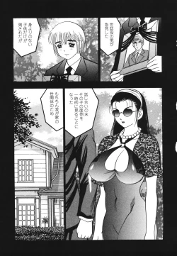 Page 126 of Ura Boseiyoku