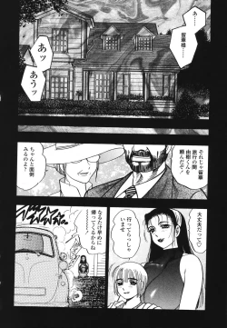 Page 141 of Ura Boseiyoku