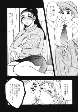 Page 146 of Ura Boseiyoku
