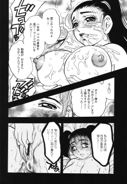 Page 151 of Ura Boseiyoku
