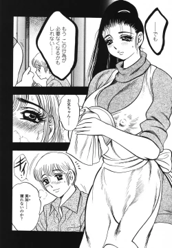 Page 159 of Ura Boseiyoku