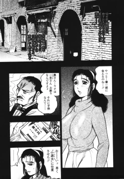 Page 28 of Ura Boseiyoku