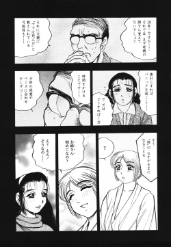 Page 30 of Ura Boseiyoku