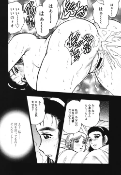Page 41 of Ura Boseiyoku